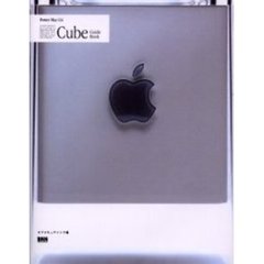 Ｐｏｗｅｒ　Ｍａｃ　Ｇ４　Ｃｕｂｅ　ｇｕｉｄｅ　ｂｏｏｋ