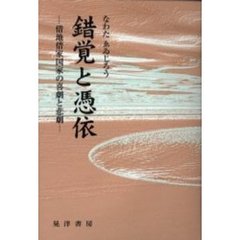 ノンフィクション - 通販｜セブンネットショッピング