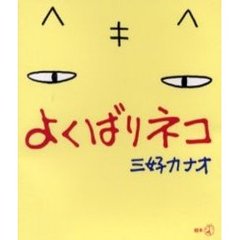 ながーくなったパウーのはな/新風舎/熊野明子 - 絵本/児童書