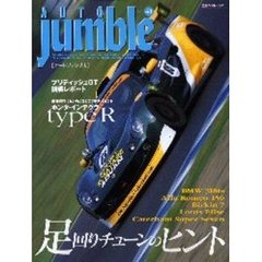 オートジャンブル　　４１