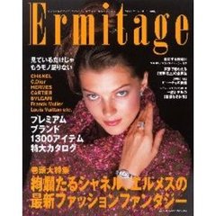 Ｅｒｍｉｔａｇｅ２００１　ＷＩＮＴＥＲ