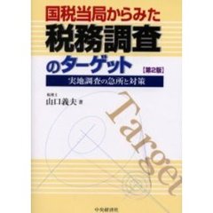 山口義夫／著 - 通販｜セブンネットショッピング