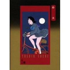佐伯俊男画集 - 通販｜セブンネットショッピング