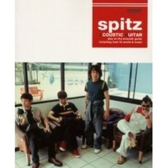 アコギで歌おうスピッツベスト曲集　やさしく弾ける