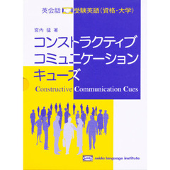 コントラクティブ　コミュニケーション　キ