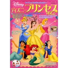 ディズニープリンセス　ｖｏｌ．２