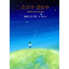 天のたて琴