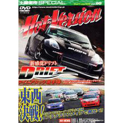 ＤＶＤ　ホットバージョン　　９８