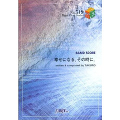 幸せになる、その時に。　ＧＬＡＹ