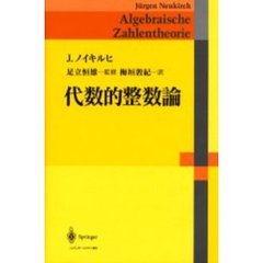 数学 - 通販｜セブンネットショッピング