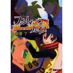 ファントム・ブレイブ