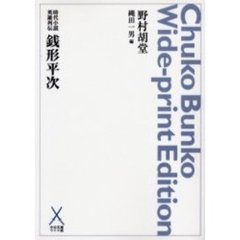 銭形平次　オンデマンド