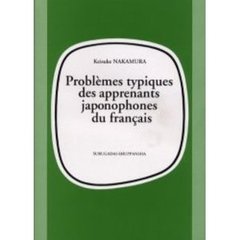 フランス語学習者が直面する典型的問題点