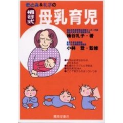 桶谷式 - 通販｜セブンネットショッピング