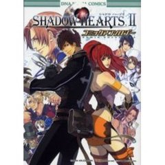 シャドウハーツ２　コミックアンソロジー