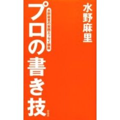 カジュアル離婚ナチュラル不倫/講談社/水野麻里