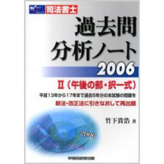 竹下貴浩 - 通販｜セブンネットショッピング