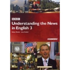 ＢＢＣ　Ｕｎｄｅｒｓｔａｎｄｉｎｇ　ｔｈｅ　Ｎｅｗｓ　ｉｎ　Ｅｎｇｌｉｓｈ　３