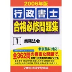 東京法経学院出版編 - 通販｜セブンネットショッピング