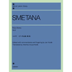 スメタナ ピアノ作品集 第2巻 ヤンホラーク校訂・解説/ホラーク・井上道子日本語訳 (全音ピアノライブラリー)