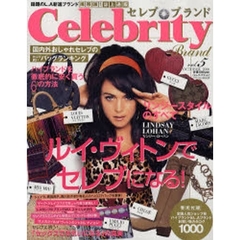セレブブランド　　　５