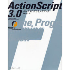 ＡｃｔｉｏｎＳｃｒｉｐｔ　３．０ゲームプログラミングブック　Ｆｌａｓｈ　ｆｏｒ　Ｐｒｏｆｅｓｓｉｏｎａｌｓ