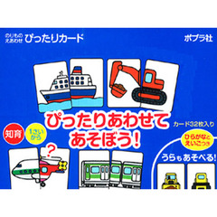 のりものポプラ社 - 通販|セブンネットショッピング のりものポプラ社 - 通販|セブンネットショッピング