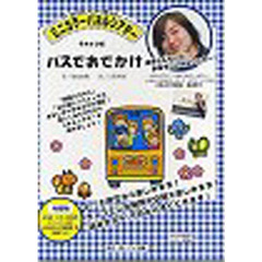 ミニカラーパネルシアター　手あそび編