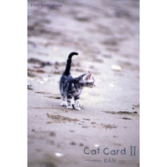Ｃａｔ　Ｃａｒｄ　２