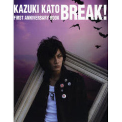 ＢＲＥＡＫ！　加藤和樹ＦＩＲＳＴ　ＡＮＮＩＶＥＲＳＡＲＹ　ＢＯＯＫ
