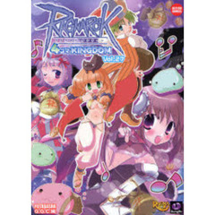 ラグナロクオンライン　４コマＫＩＮ　２７