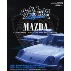 サーキットの狼Ｌｅｇｅｎｄ　　　８