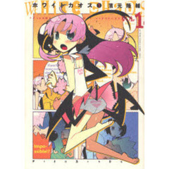 ホワイトカオス　　　１