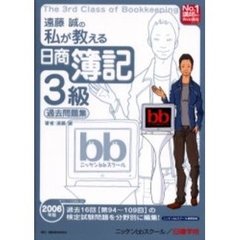 簿記検定 - 通販｜セブンネットショッピング