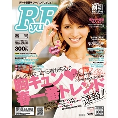 カタログ　ＲｙｕＲｙｕ　２００８　春号