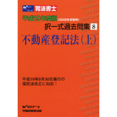 司法書士 - 通販｜セブンネットショッピング