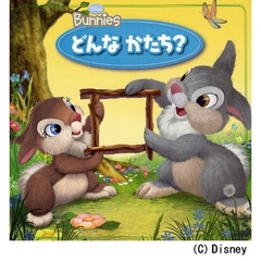どんなかたち？