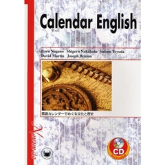 英語カレンダーでめぐる文化と歴史