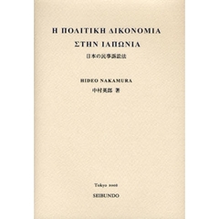 日本の民事訴訟法