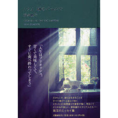 ミラノ朝のバールで