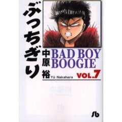 ぶっちぎり　Ｖｏｌ．７