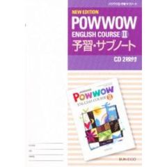 ＰＯＷＷＯＷ　ＥＮＧＬＩＳＨ　２　予習・