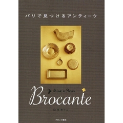 パリで見つけるアンティーク
