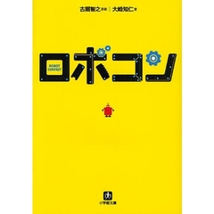 ロボコン　ＲＯＢＯＴ　ＣＯＮＴＥＳＴ