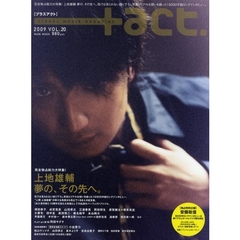 +act. 20 (2009)―visual movie magazine (20) (ワニムックシリーズ 126)