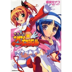 快盗天使ツインエンジェル　１