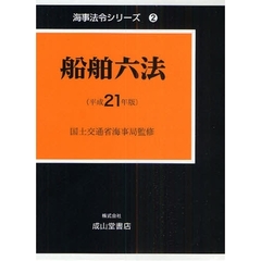 海事工学 - 通販｜セブンネットショッピング