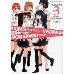 ヤングガンガンブック・イン・CD WORKING!! Vol.3