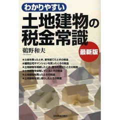藤田等／著 藤田等／著の検索結果 - 通販｜セブンネットショッピング
