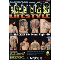 ＴＡＴＴＯＯ　ＬＩＦＥＳＴＹＬＥ　　２５